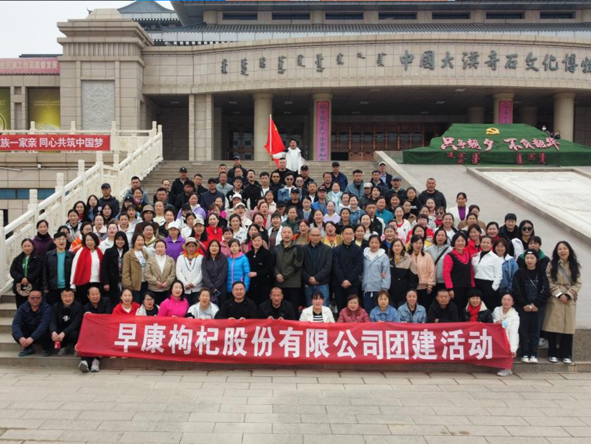 “團結互助，開拓進取”2023年春季團建活動